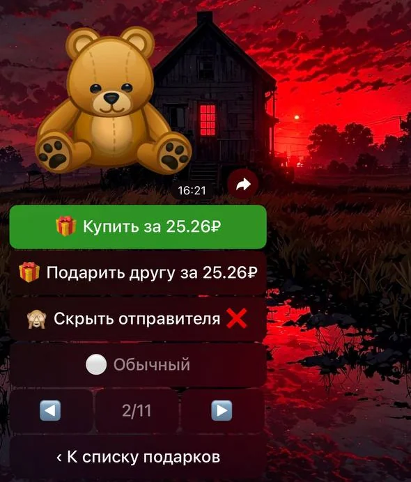 Карточка подарка в магазине: купить себе, подарить другу и скрыть отправителя